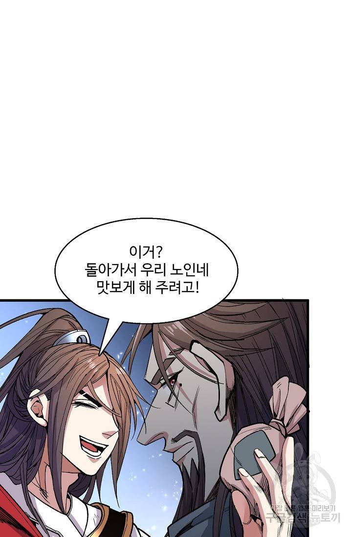 미녀 사부들에게 길들여지는 법 23화 16