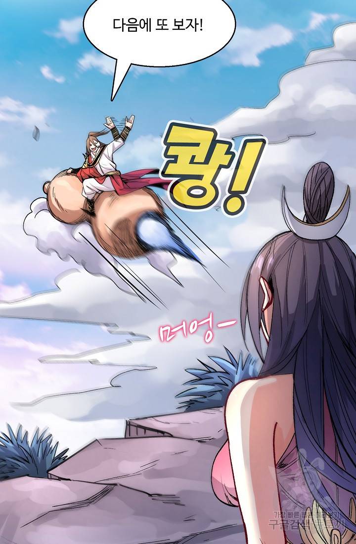 미녀 사부들에게 길들여지는 법 23화 20
