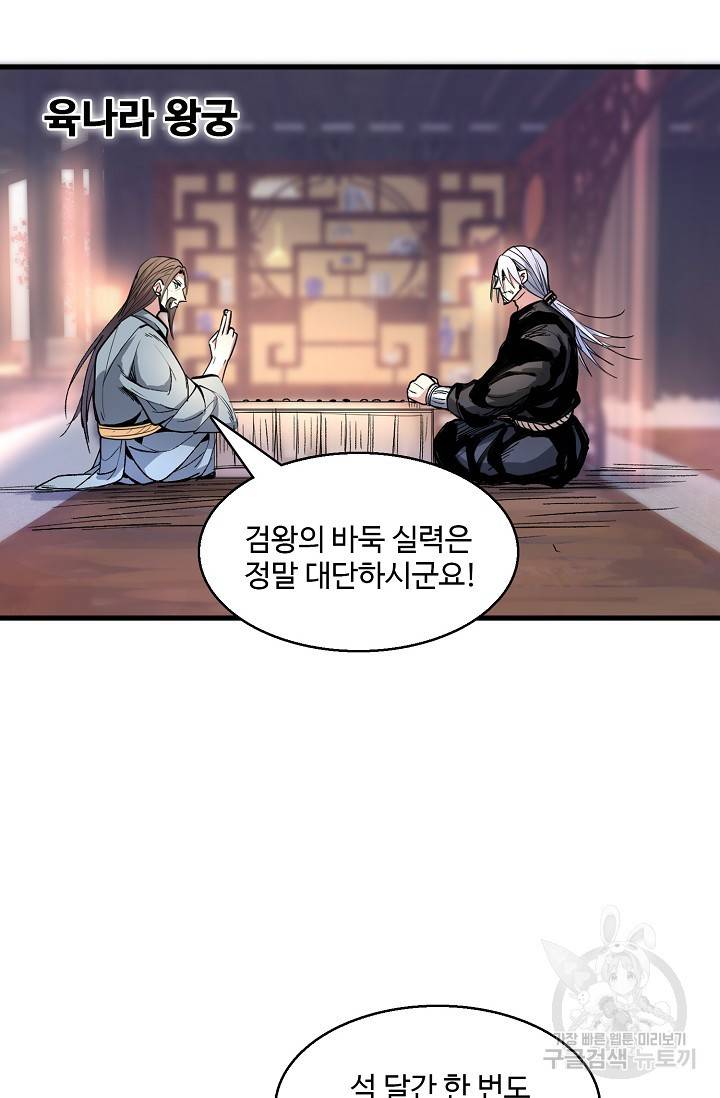 미녀 사부들에게 길들여지는 법 23화 23