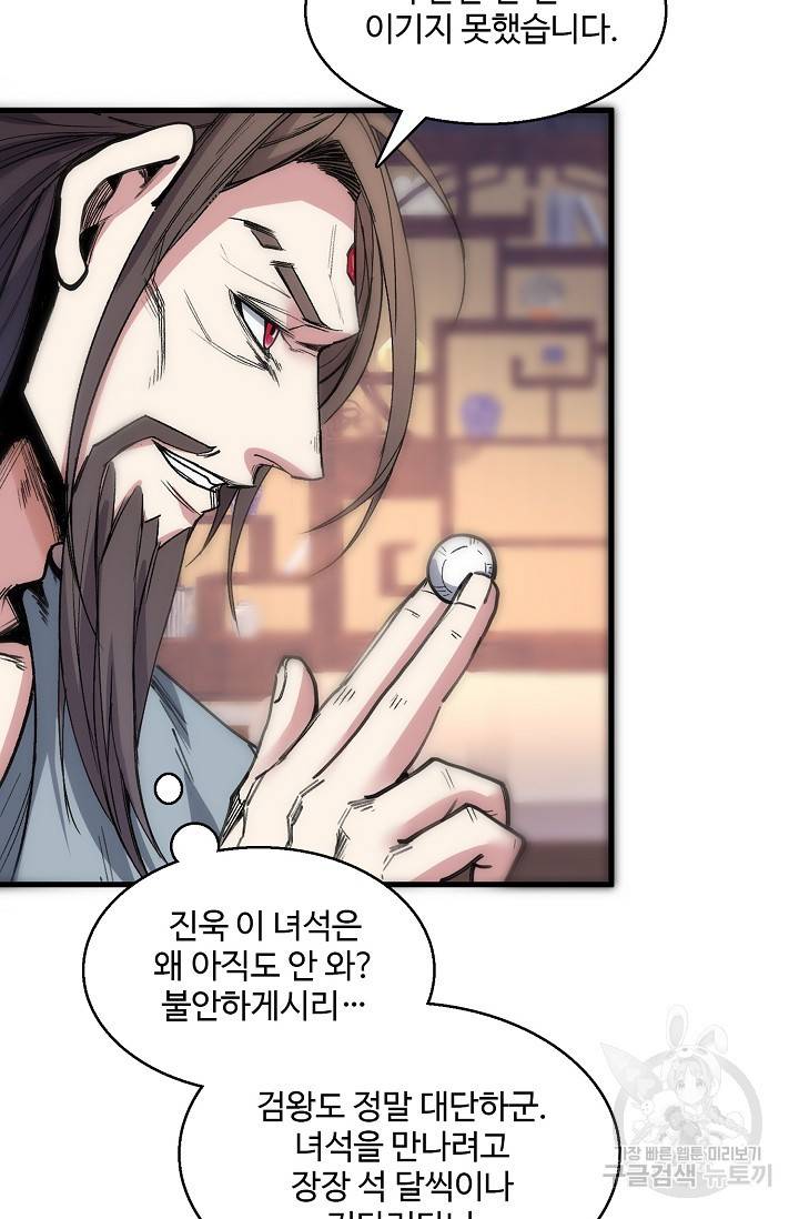 미녀 사부들에게 길들여지는 법 23화 24