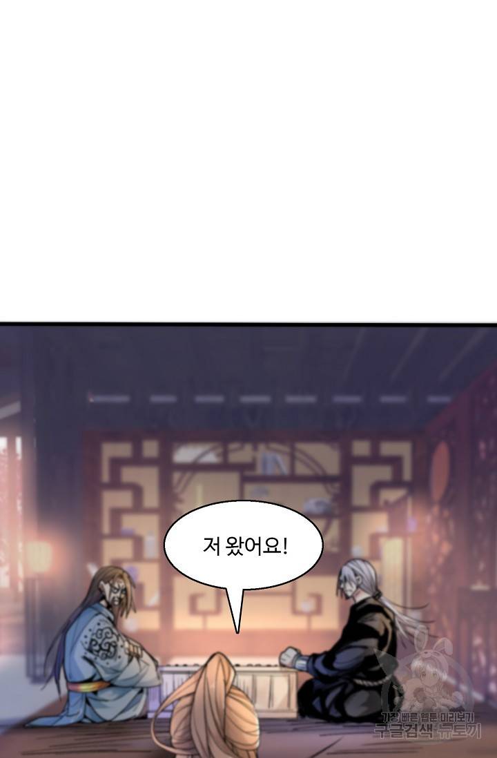 미녀 사부들에게 길들여지는 법 23화 31