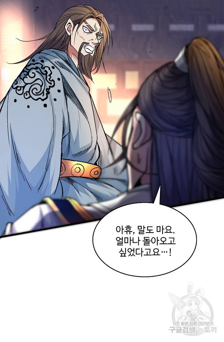 미녀 사부들에게 길들여지는 법 23화 33