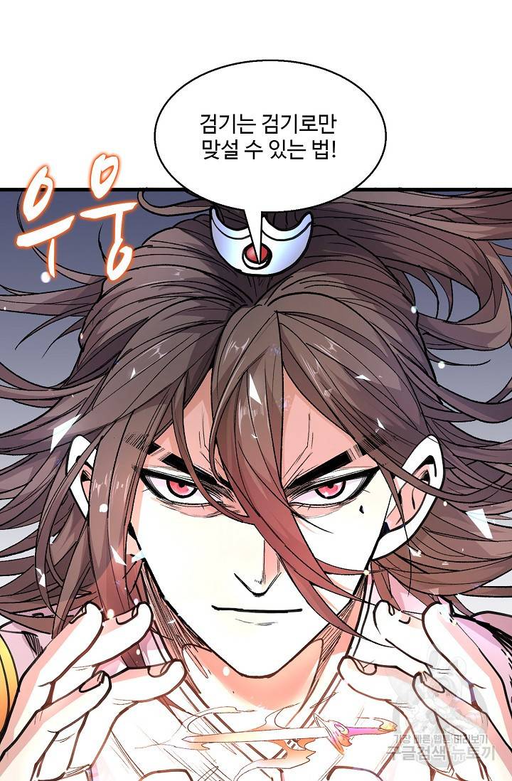 미녀 사부들에게 길들여지는 법 23화 41