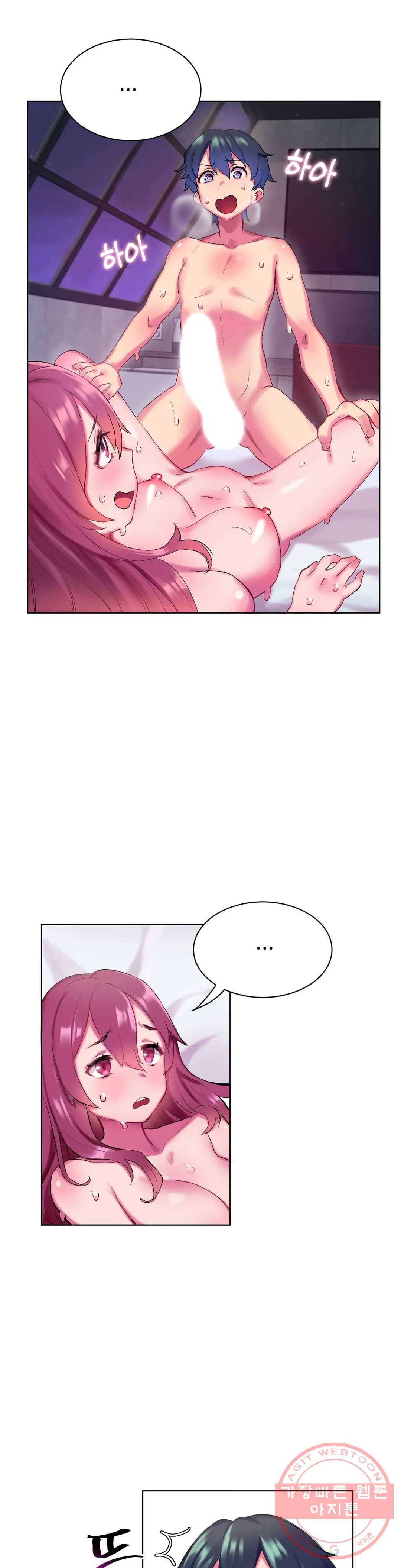 키는 작아도 XX는 크거든요? 2화 1