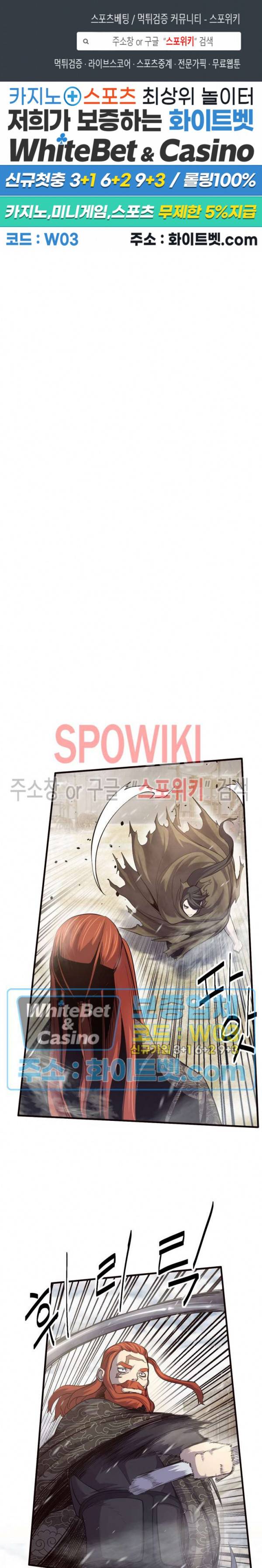 원수 7화 1