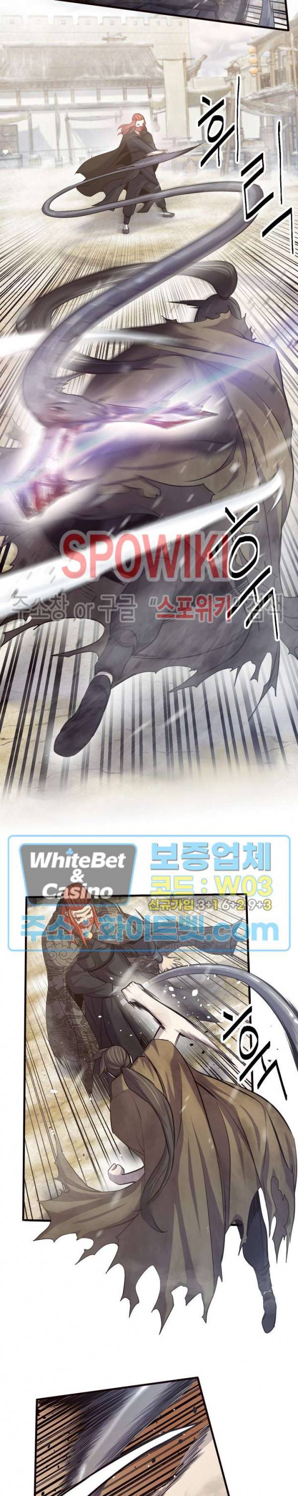 원수 7화 2