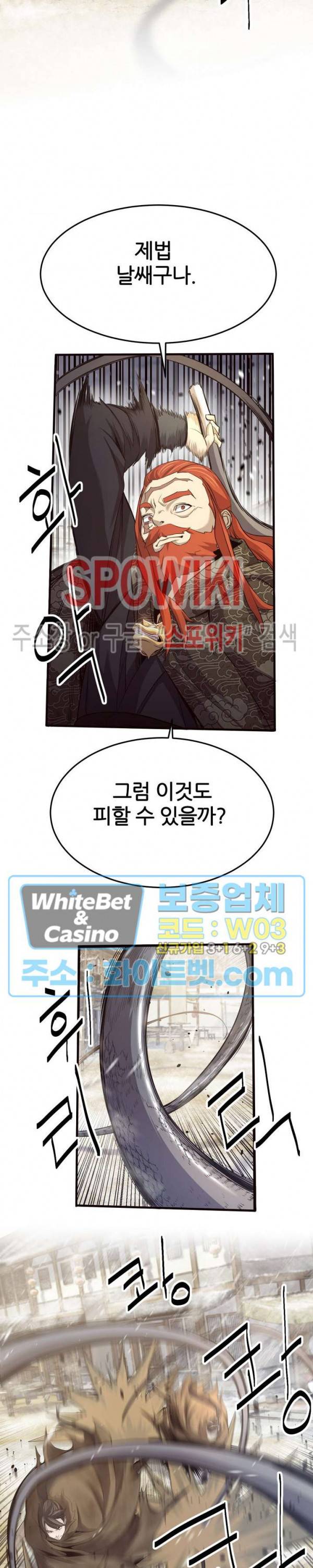 원수 7화 4