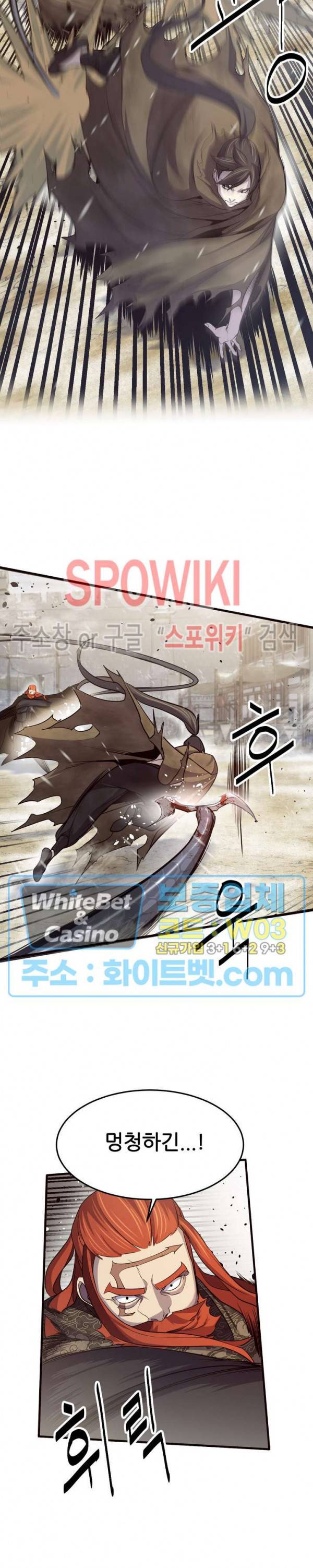원수 7화 5