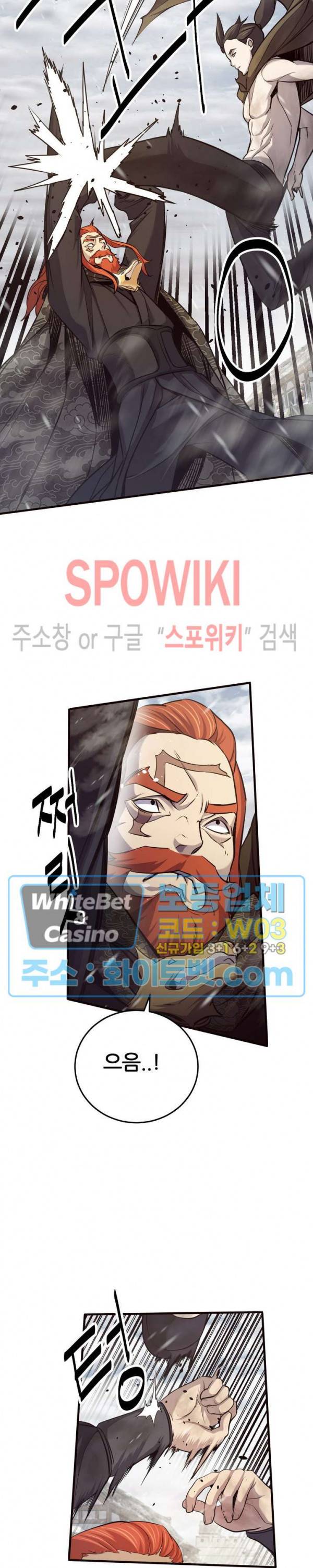 원수 7화 8