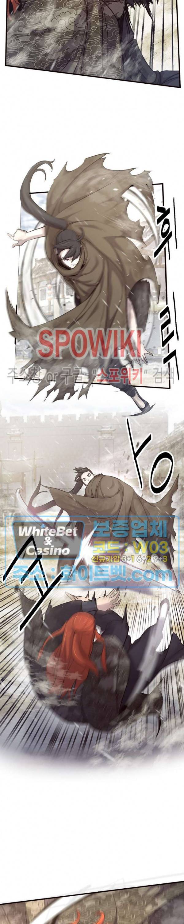 원수 7화 11