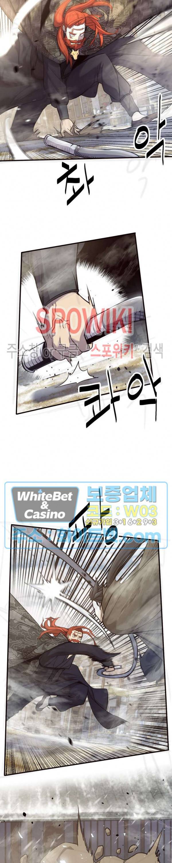 원수 7화 12