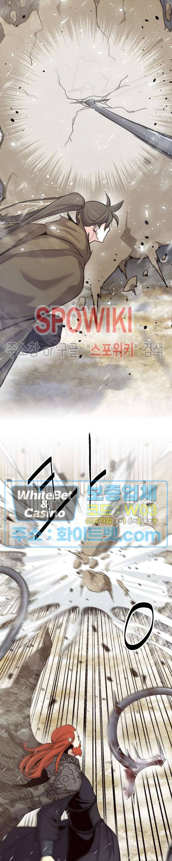 원수 7화 13