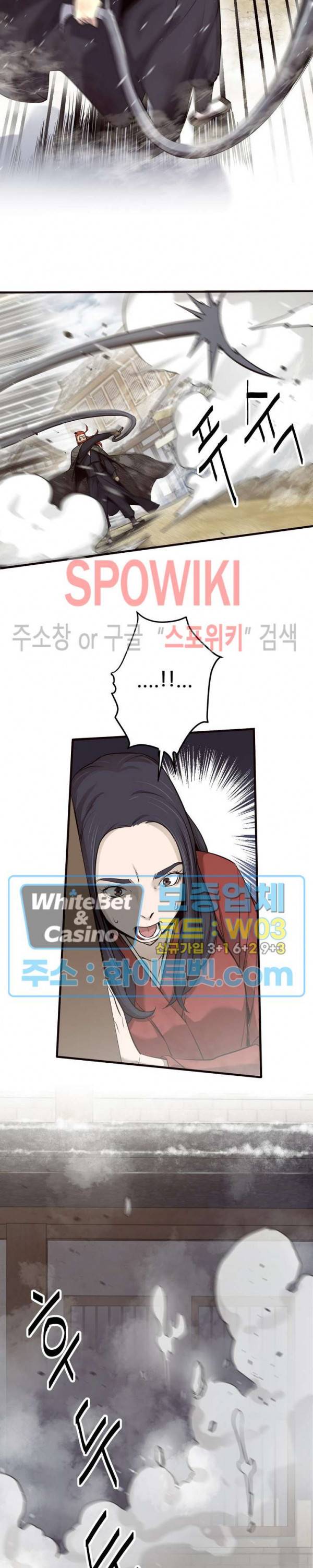 원수 7화 14