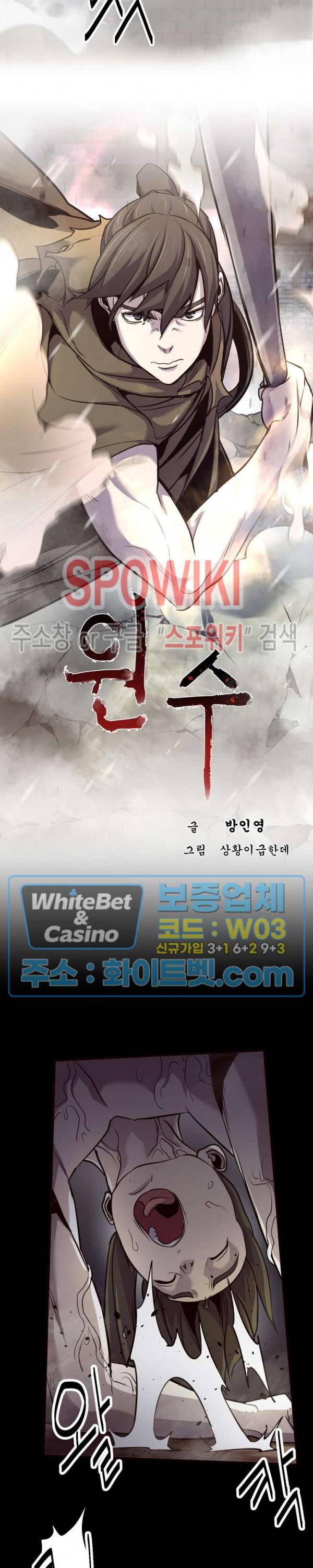 원수 7화 15