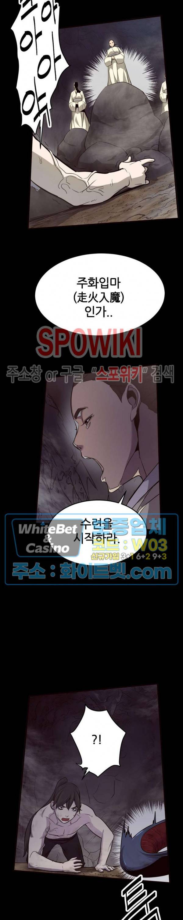 원수 7화 16