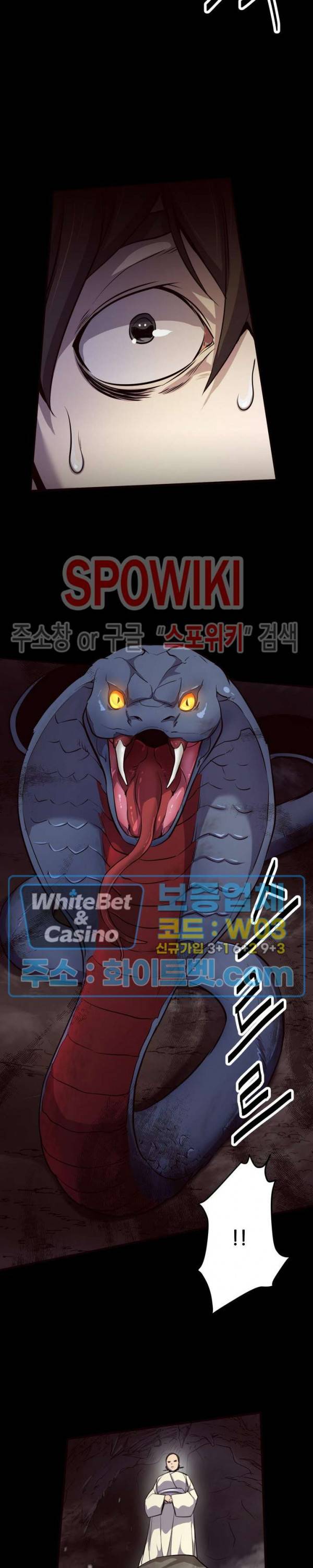 원수 7화 17
