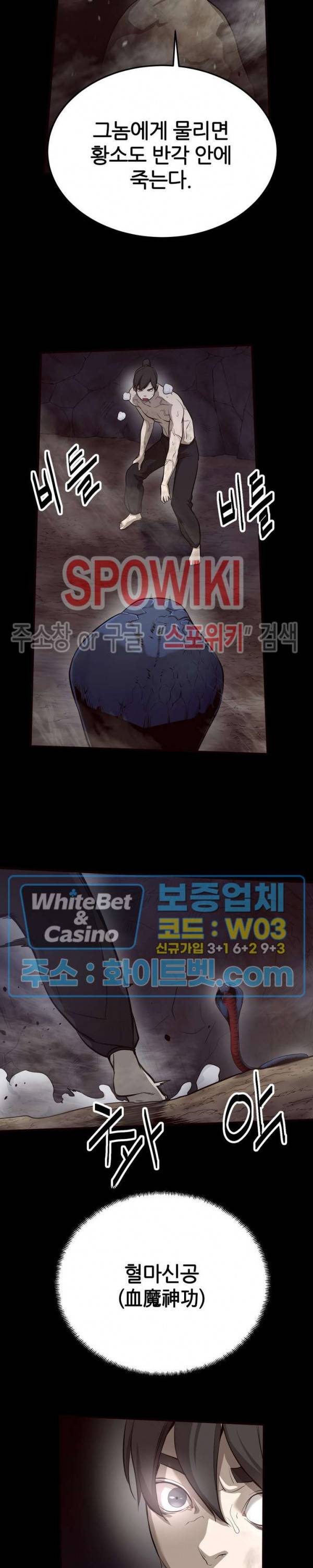 원수 7화 18