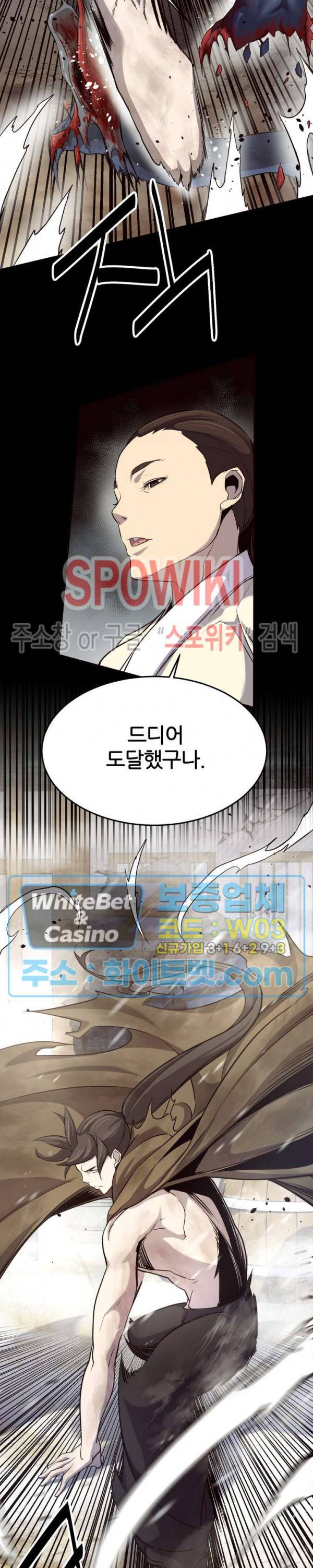 원수 7화 20
