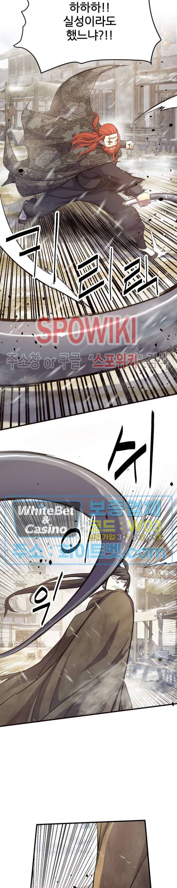 원수 7화 22