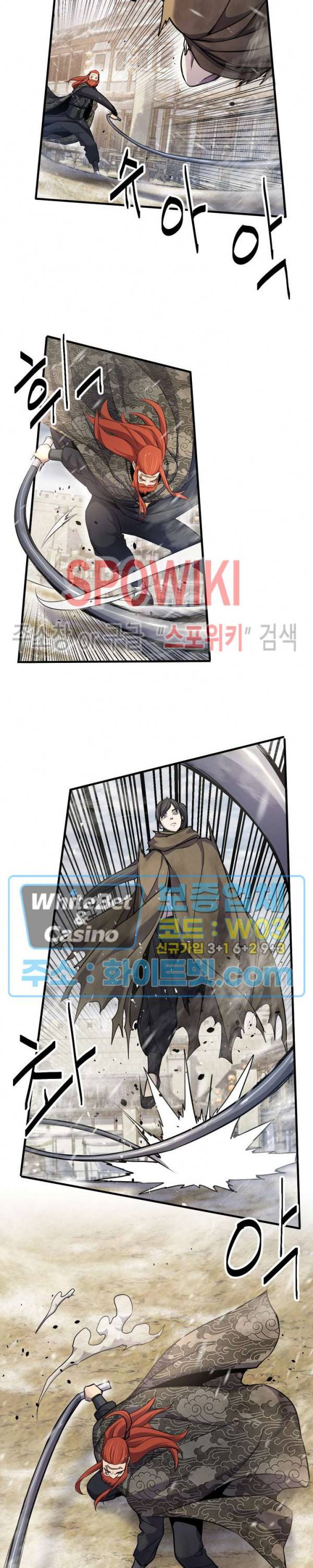 원수 7화 23