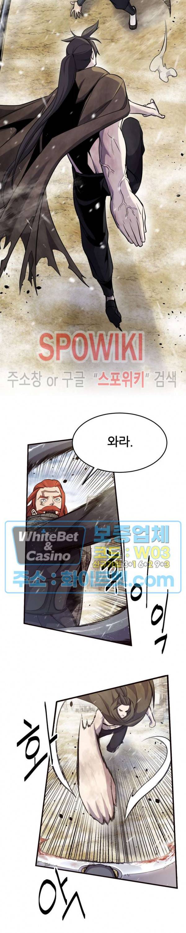 원수 7화 24