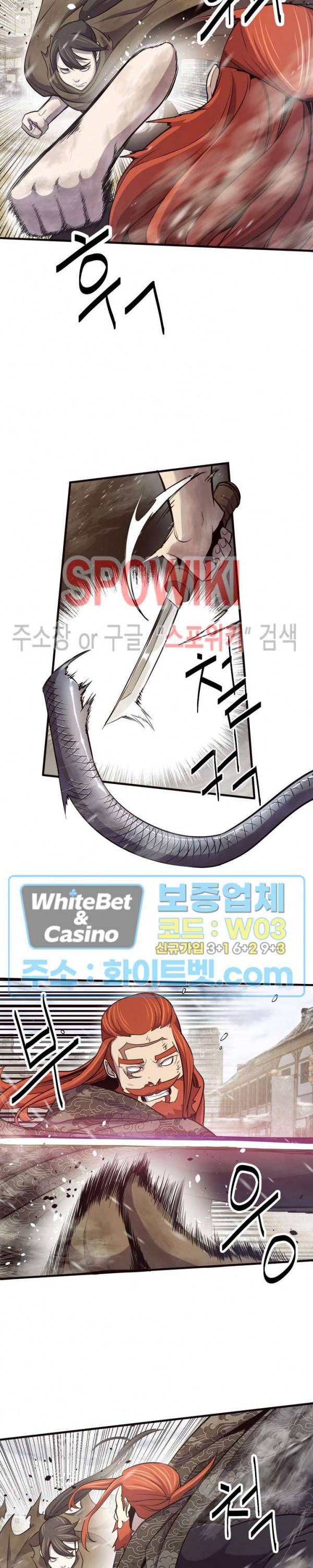 원수 7화 27
