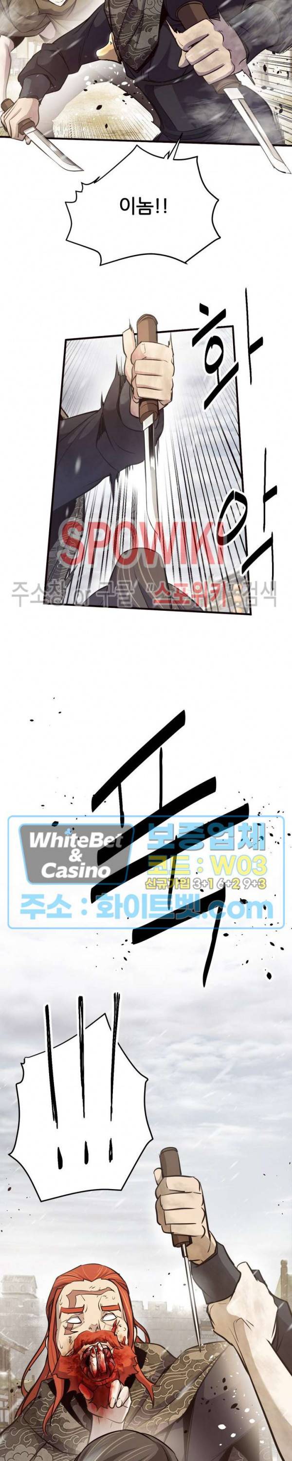 원수 7화 28