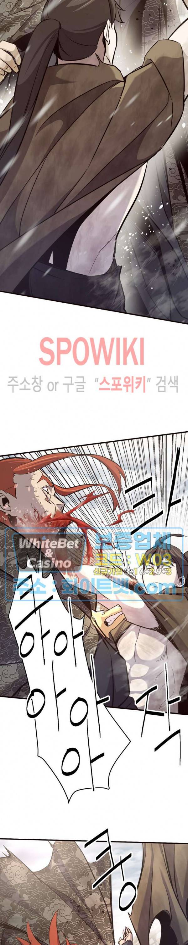 원수 7화 29