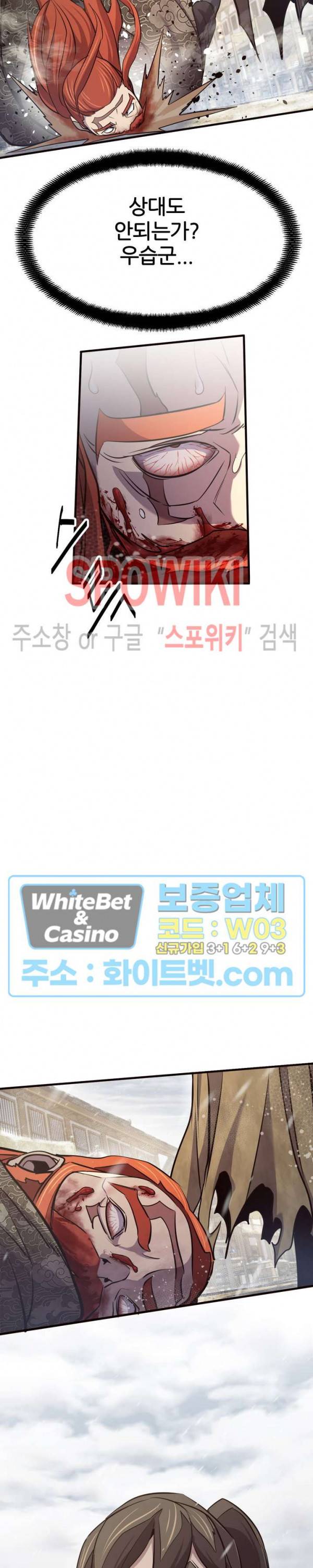 원수 7화 30