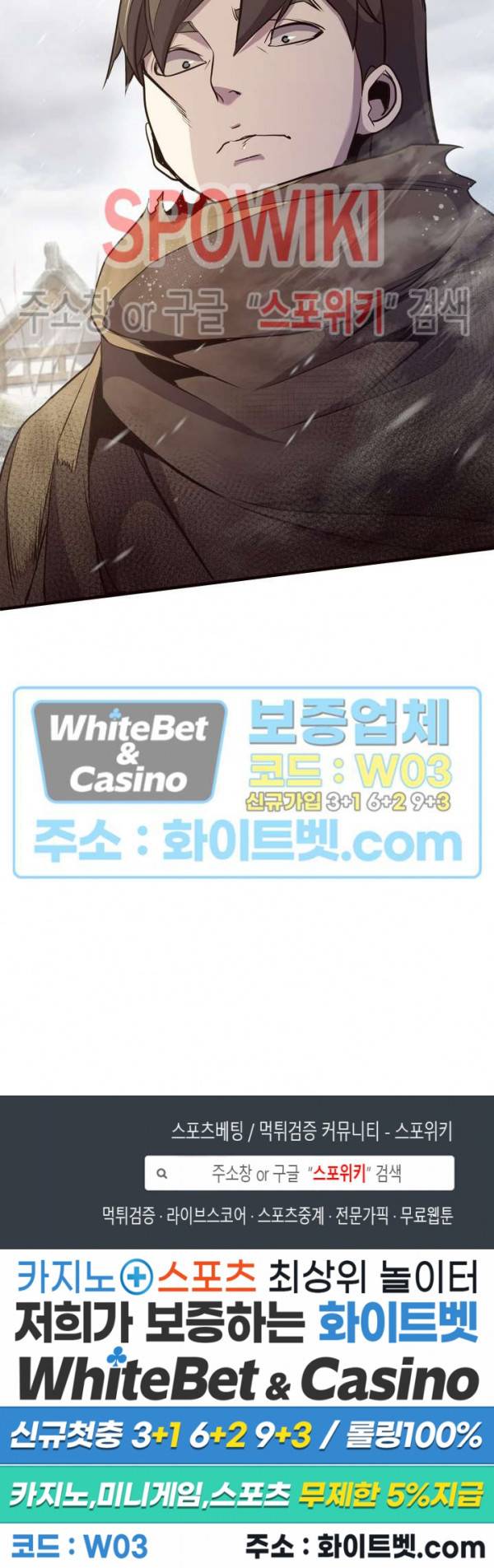 원수 7화 31
