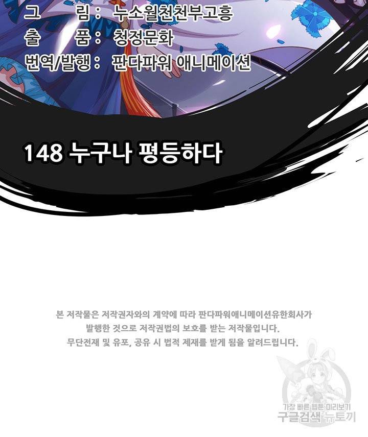 오늘부터 성주 148화 2
