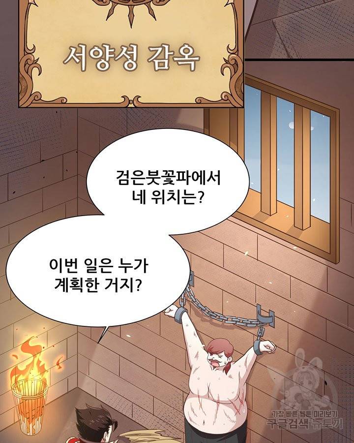 오늘부터 성주 148화 5