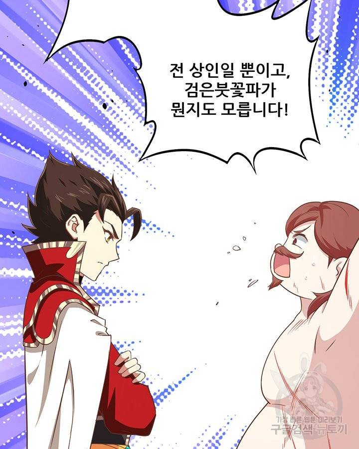 오늘부터 성주 148화 7