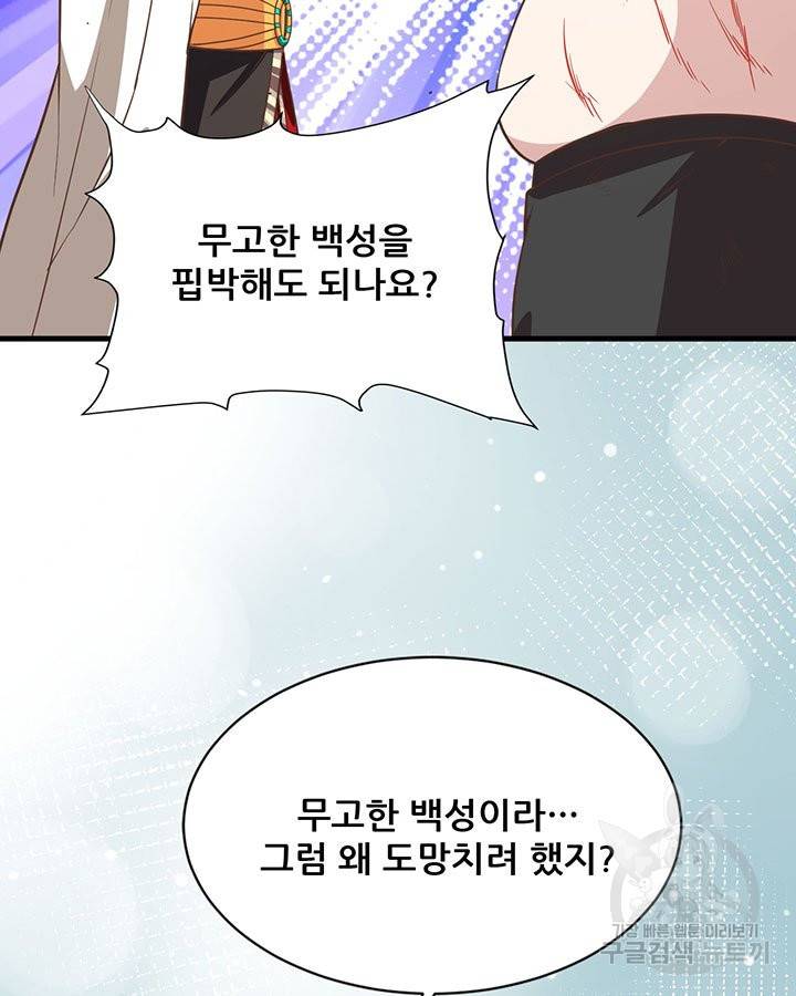 오늘부터 성주 148화 8