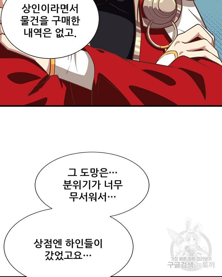오늘부터 성주 148화 10