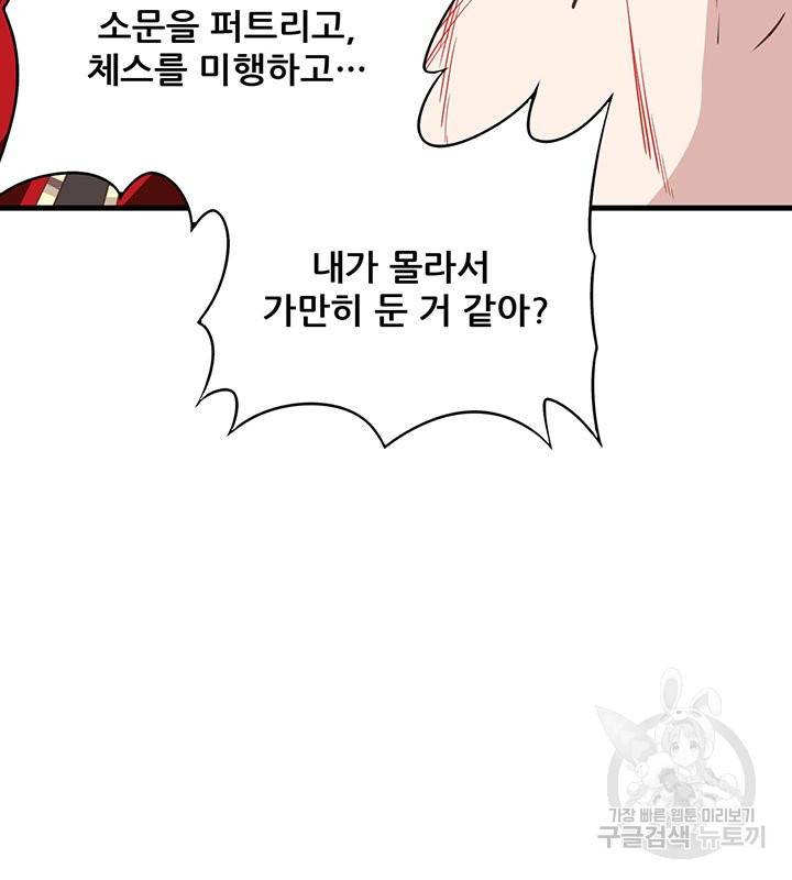 오늘부터 성주 148화 13