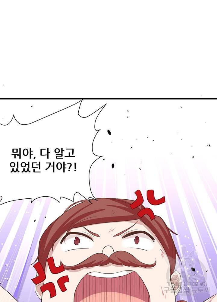 오늘부터 성주 148화 14