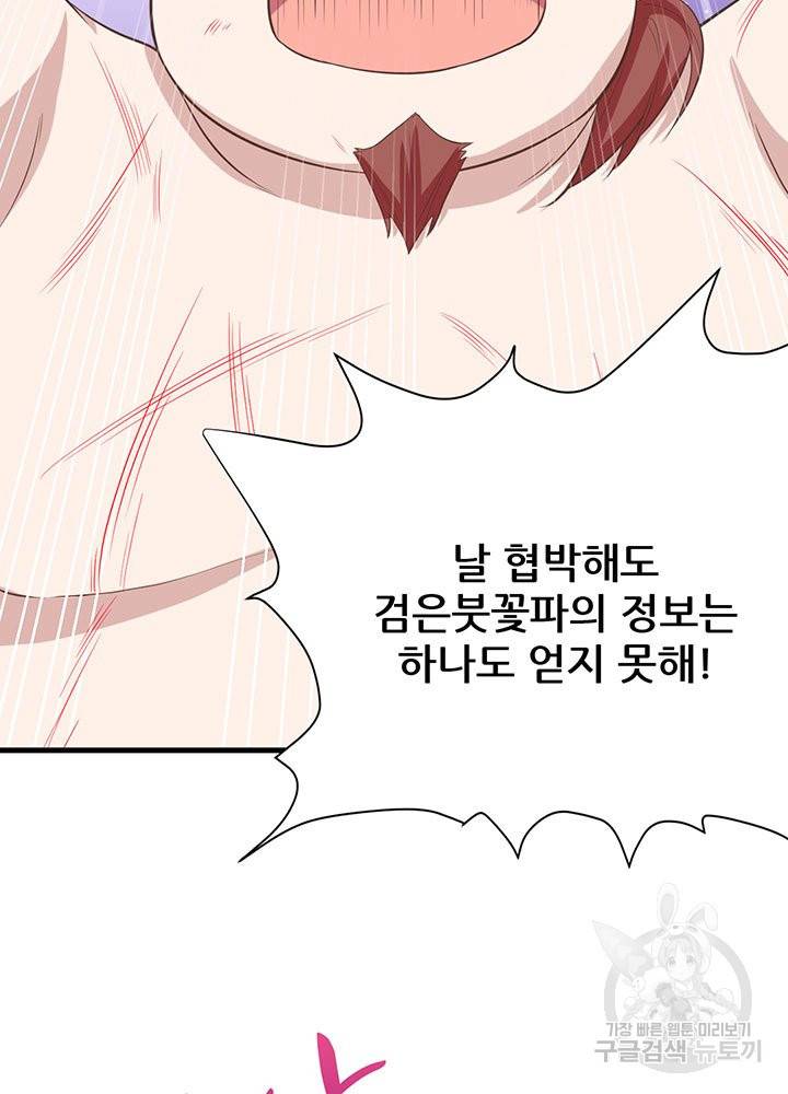 오늘부터 성주 148화 15