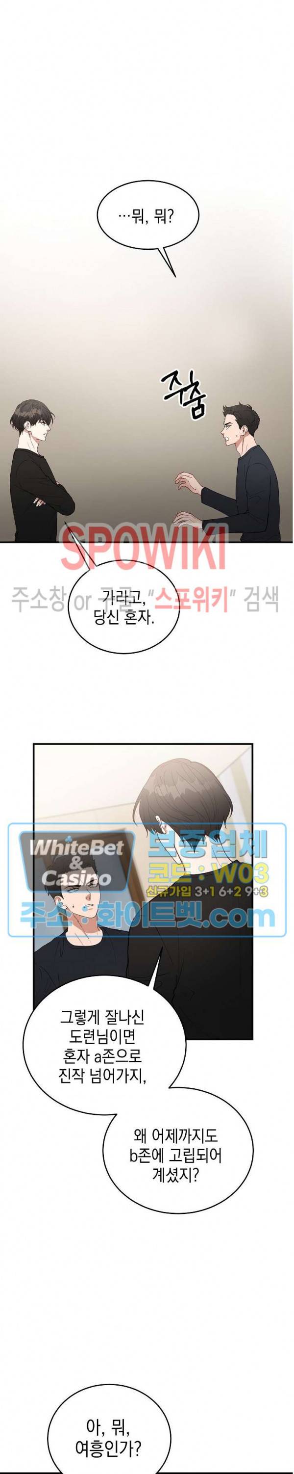 안개 속의 괴물 6화 9