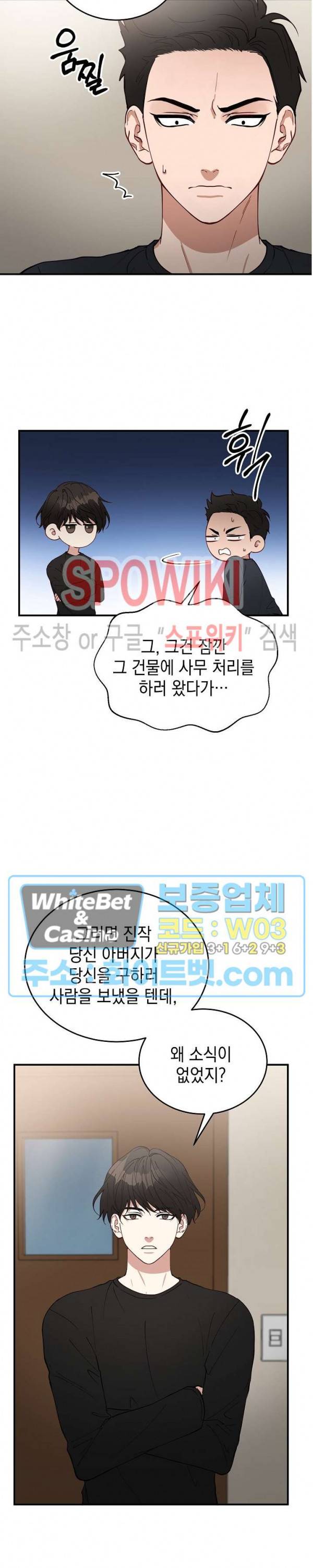 안개 속의 괴물 6화 10