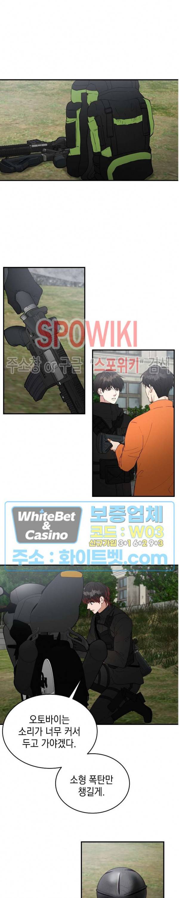 안개 속의 괴물 6화 19