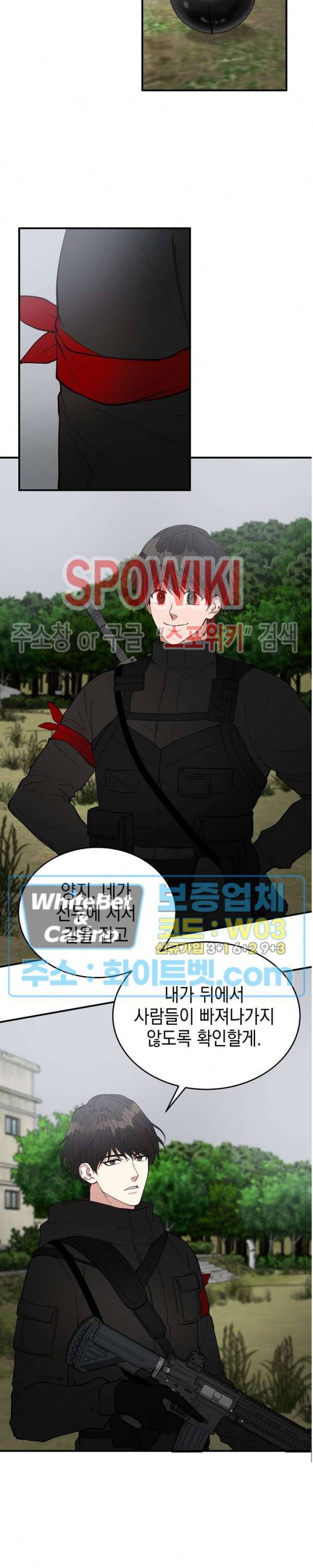 안개 속의 괴물 6화 20
