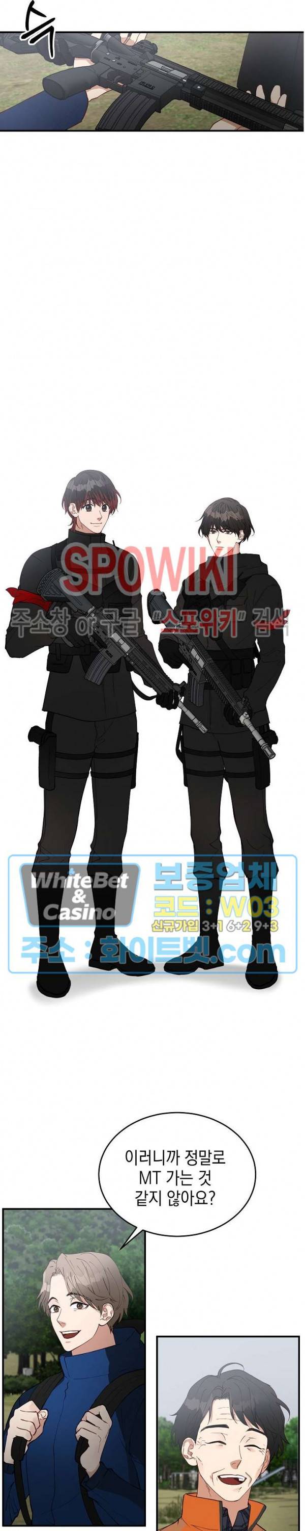 안개 속의 괴물 6화 21
