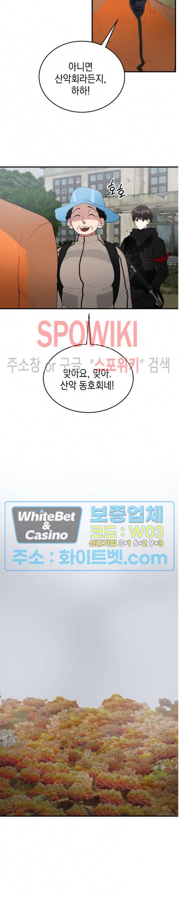 안개 속의 괴물 6화 22