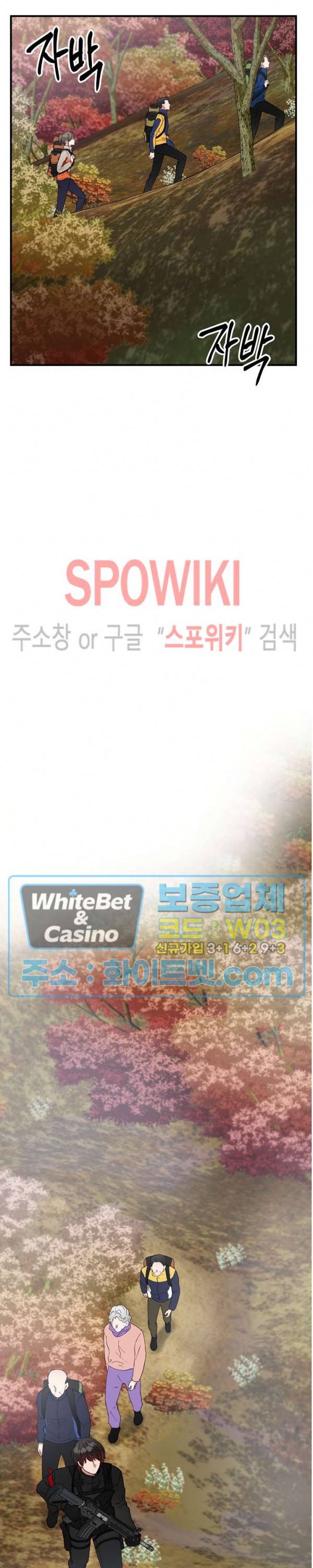 안개 속의 괴물 6화 23