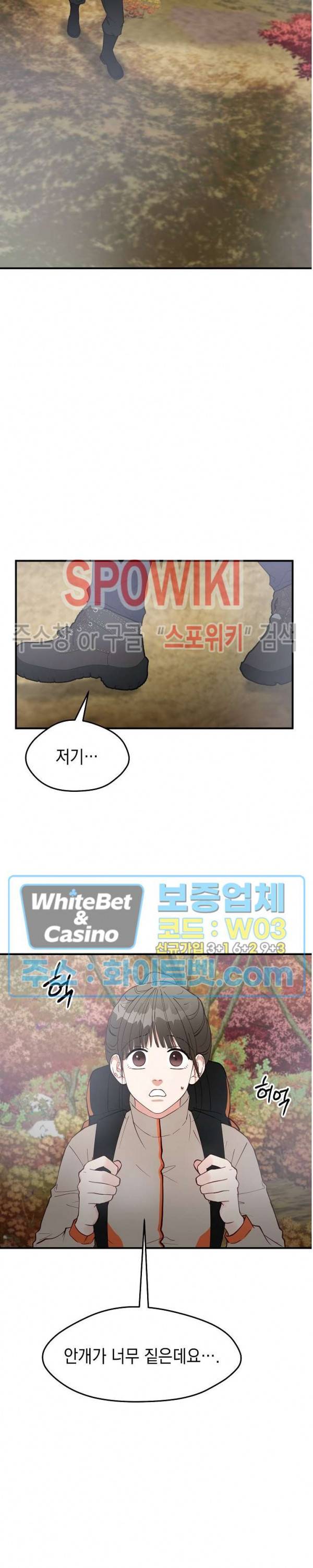 안개 속의 괴물 6화 24