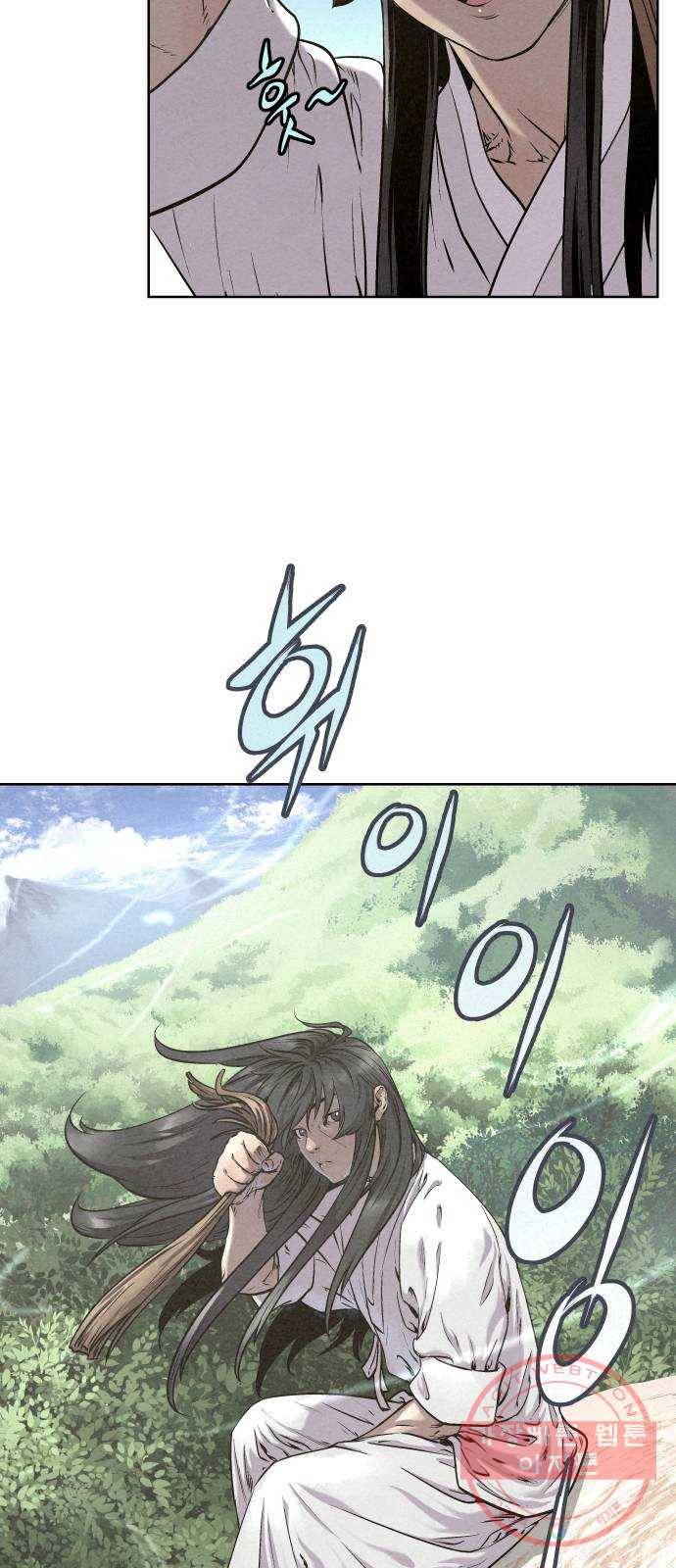뫼신 사냥꾼 50화 10