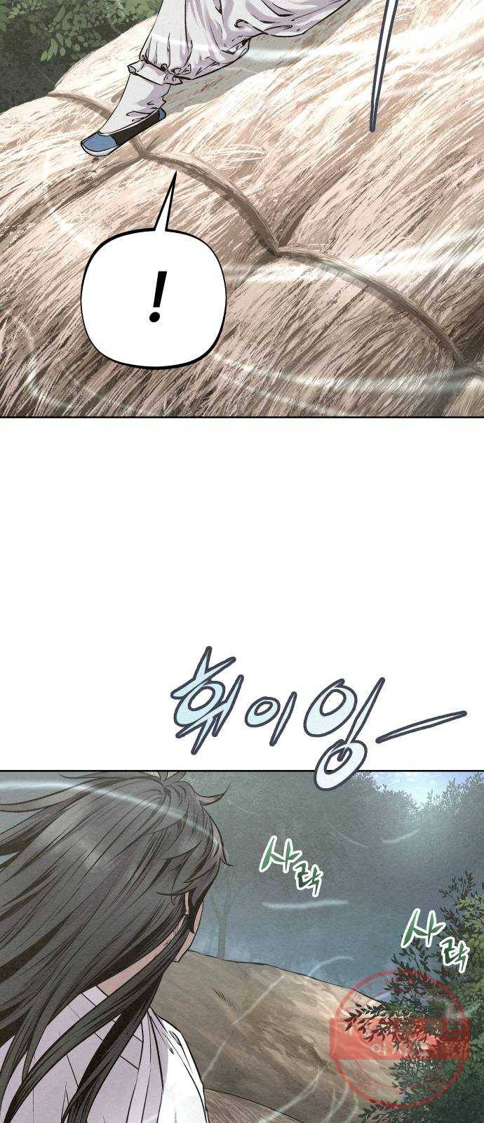 뫼신 사냥꾼 50화 11