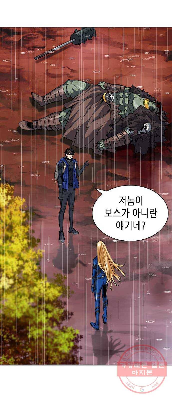 서울역 드루이드 29화 3