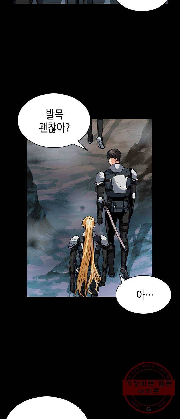 서울역 드루이드 29화 10